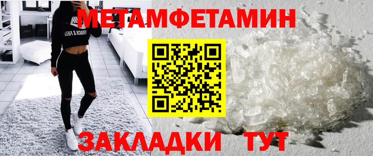 Мефедрон Кудымкар