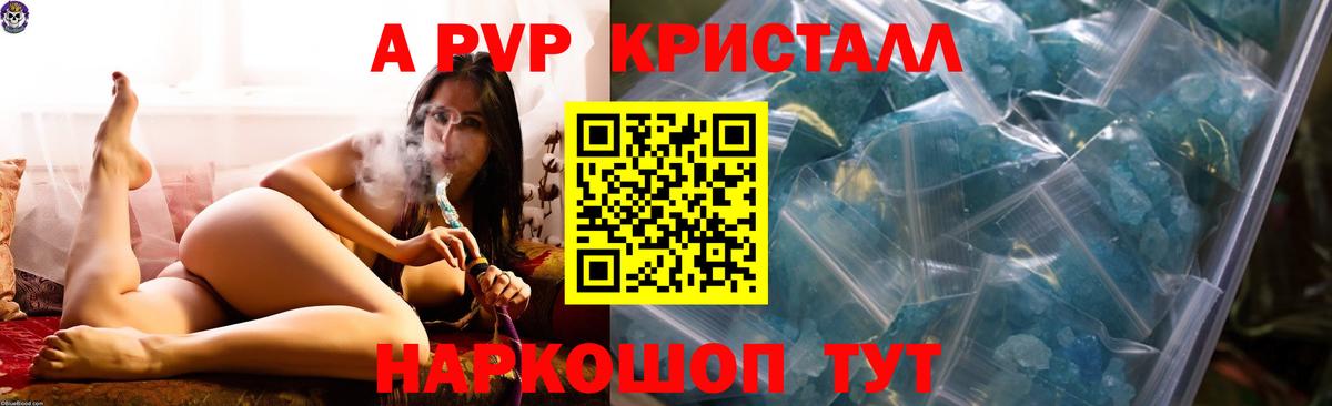 А ПВП VHQ  Alfa_PVP  Кудымкар  Вход с VPN  хочу   Alpha PVP крисы CK 