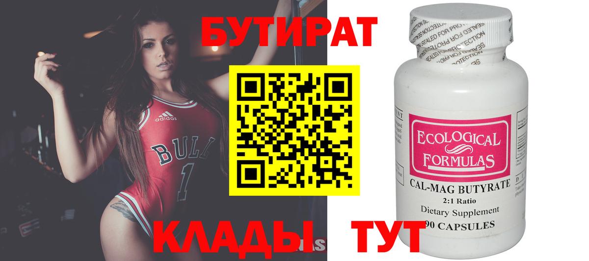 Бутират жидкий экстази Кудымкар