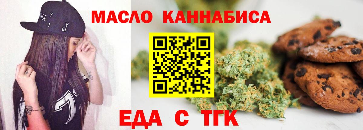 Еда ТГК марихуана Кудымкар