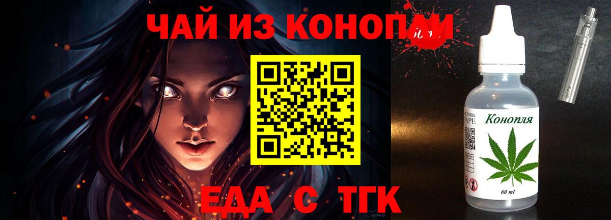 Печенье с ТГК марихуана  Вход с VPN  Кудымкар 