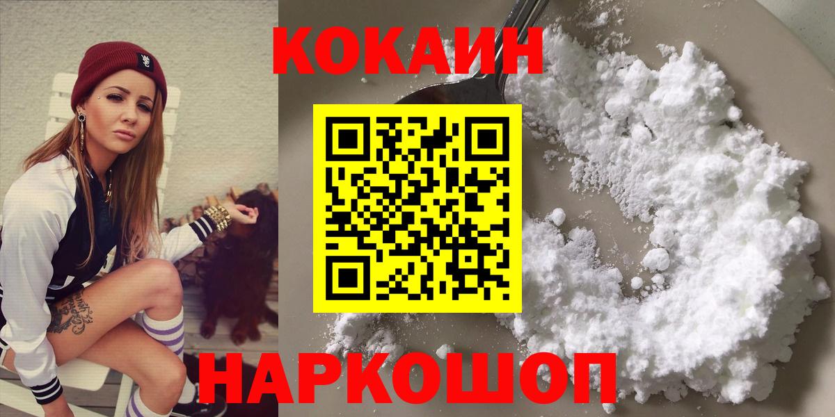 Cocaine 97% Кудымкар