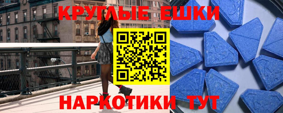 Экстази таблы Кудымкар