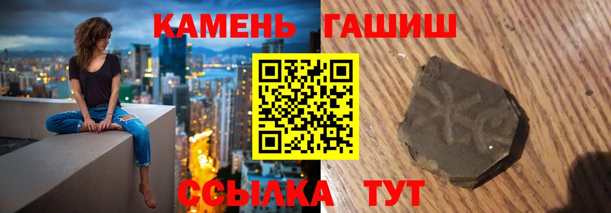 ГАШ hashish Кудымкар