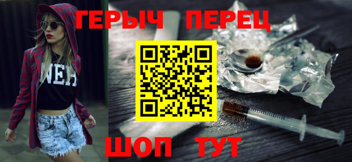 ГЕРОИН герыч Кудымкар