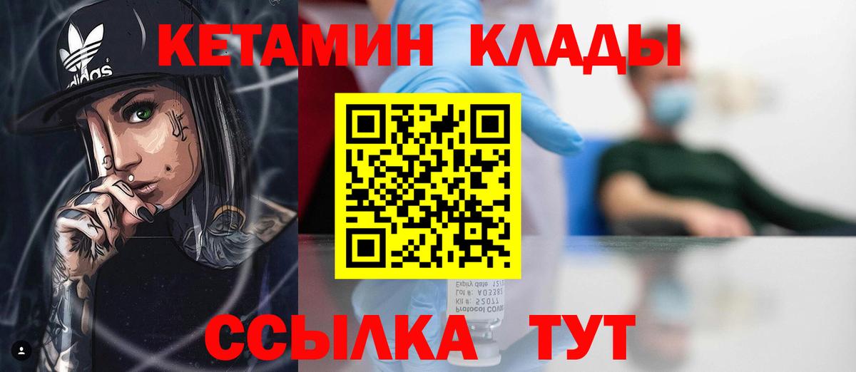 Кетамин ketamine  маркетплейс как зайти  Кетамин ketamine  Кудымкар  Вход с VPN 