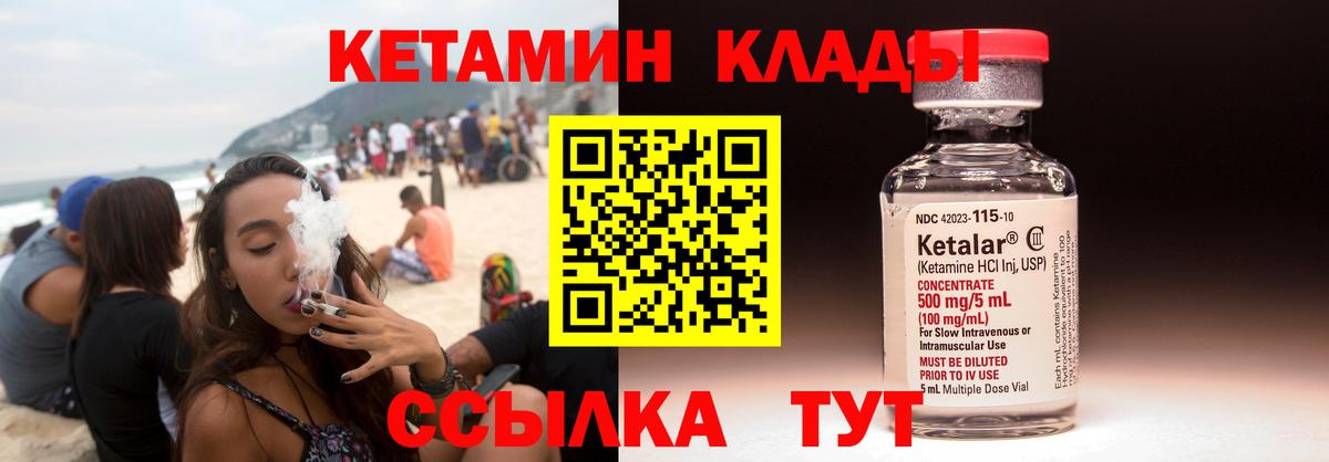 Кетамин VHQ Кудымкар