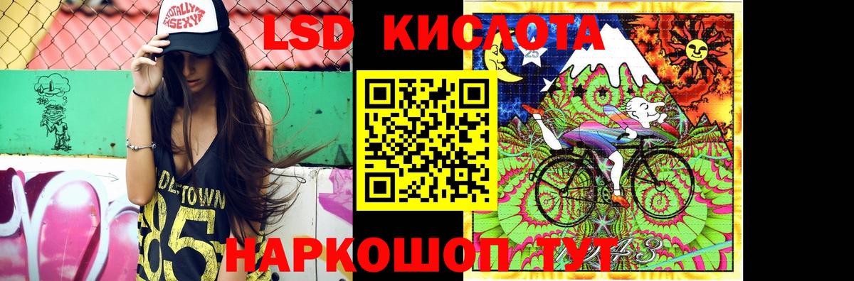 LSD-25 экстази кислота Кудымкар
