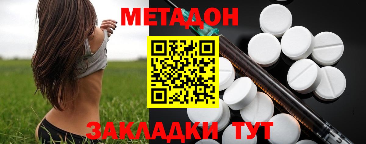МЕТАДОН белоснежный Кудымкар