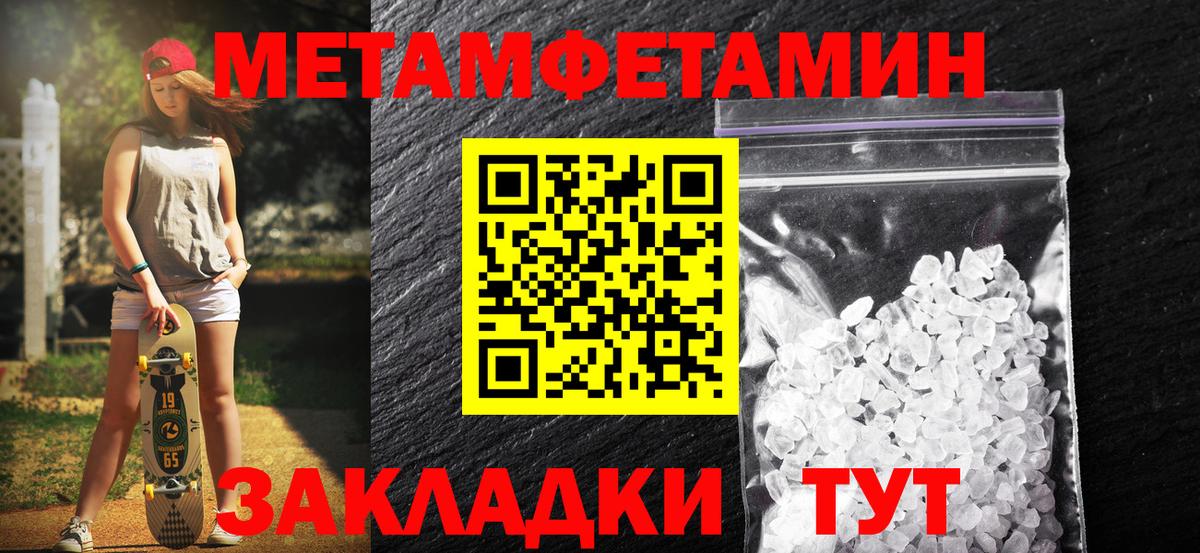Кудымкар  МЕТАМФЕТАМИН кристалл  Вход с VPN 
