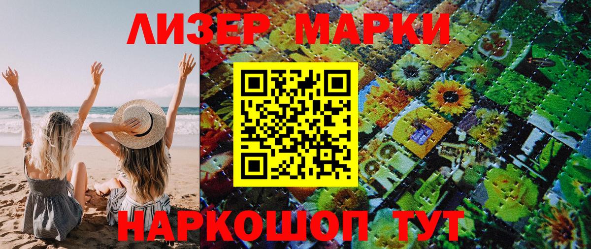 Наркотические марки 1500мкг  Вход с VPN  Кудымкар 