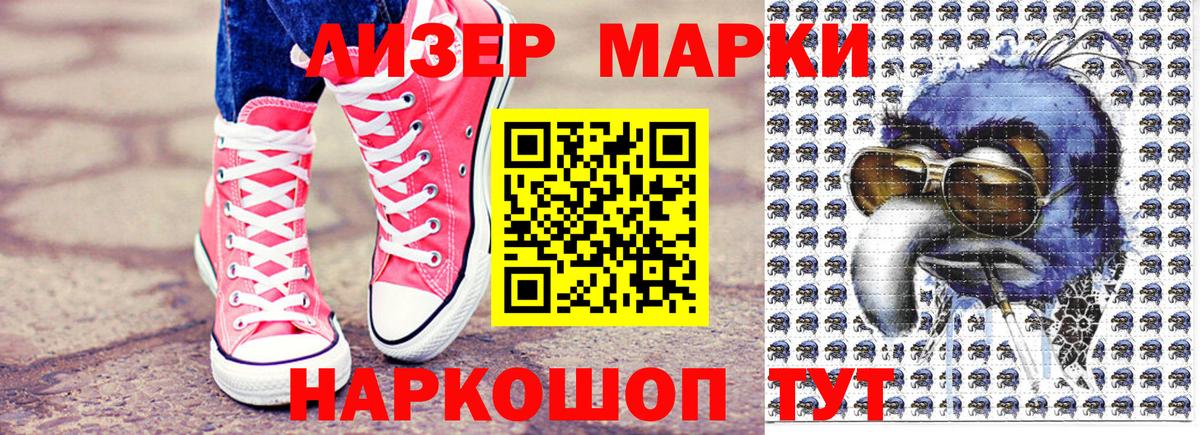 Марки 25I-NBOMe 1,8мг Кудымкар