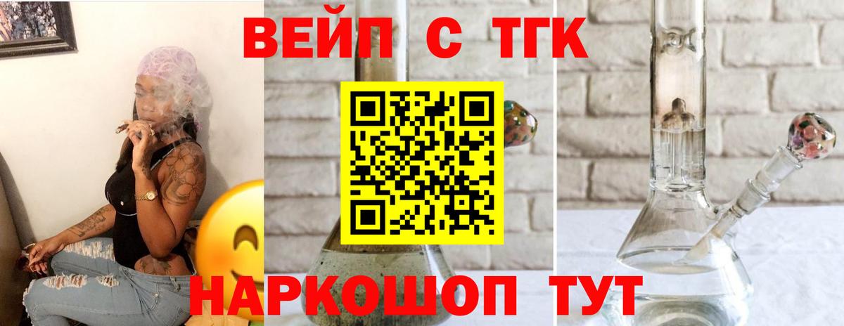 ТГК вейп Кудымкар