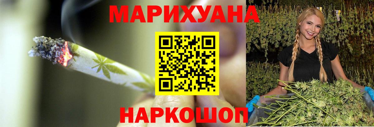 Конопля индика  Шишки марихуана Bruce Banner  Каннабис White Widow  Кудымкар  Вход с VPN 